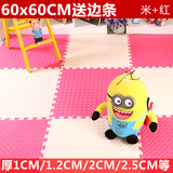 儿童拼接爬行垫拼图泡沫垫地垫塑料地毯地板垫子加厚60 60卧室eva