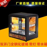 商用保温展示柜小型  汉堡蛋挞鸡腿保温柜钢化玻璃带水箱照明
