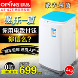 oping/欧品 XQB40-168 小型洗衣机全自动迷你儿童婴儿家用带甩干