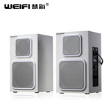 weifi/慧海 W2智能2.0白色电教专用音箱电脑广播讲课教室挂壁音响