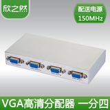 高清 VGA 分配器 1分4 分屏器分频器 电脑显示器 一分四 1进4出