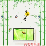 特大富贵竹子中国风墙贴纸可移除中式客厅书房电视背景墙装饰字画