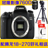 Canon/佳能入门单反相机EOS760D套机18-200Wifi700D/750D单机国行