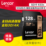Lexar雷克沙SD卡128G 633X U3 95M/S高速SDXC单反数码相机内存卡