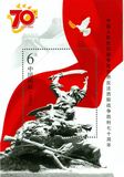 2015-20抗日战争胜利七十（70）周年邮票小型张 抗战小型张 全品