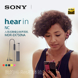 顺丰包邮Sony/索尼 MDR-EX750NA 入耳式耳机立体降噪带麦通话线控