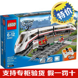 正品LEGO/乐高积木 高速客运列车60051 城市·火车电动遥控2014款