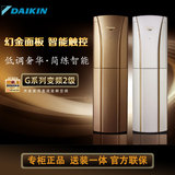 Daikin/大金空调FVXG250NC 2HP FVXG272NC 3匹柜式变频冷暖节能