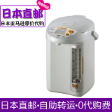 日本直邮正品代购ZOJIRUSHI象印CD-PB50-HA微电脑水壶电热水瓶5L