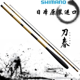 日本原装进口shimano西玛诺刀春碳素并继钓鱼竿渔杆钓竿全新正品