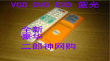 全新 步步高EVD-606 DVD影碟机RC017-06 万能遥控器 通用