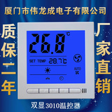 半导体制冷控制器半导体制冷片温控器/自动恒温高精度数显 16A