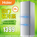 Haier/海尔 BCD-206STPA冰箱家用三门206升带软冷冻农村可达特价