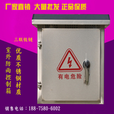 室外防水电箱不锈钢配电箱300*400 户外电控箱防雨控制箱304/201