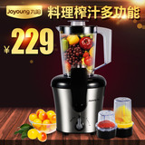 Joyoung/九阳 JYZ-D57榨汁机 家用电动水果汁机多功能豆浆料理机