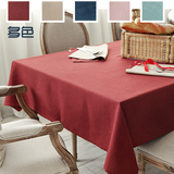 纯色简约布艺西餐年会大桌布棉麻茶几盖布方桌台布定做深红色蓝色