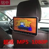 亏本超薄 汽车载用头枕电视屏10.1寸全高清外挂mp5触摸按键显示器