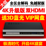 【4K升级版】CEN·GRAND/世纪格雷 5I-1500 3D蓝光机硬盘播放器