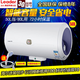 海尔Leader/统帅 LEC5001-15B1 50升储水式电热水器家用热水器