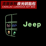 全新吉普JEEP自由光汽车钥匙包 真皮夜光国产自由光专用保护套