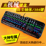米徒 ZERO-ZO 游戏机械键盘 青轴黑轴104键USB有线小智miss外设店