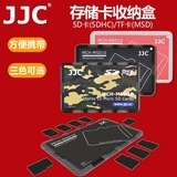 JJC 存储卡盒卡套SD卡 TF卡 收纳包 相机手机内存卡保护盒储存卡