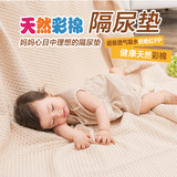 彩棉婴儿隔尿垫秋冬超大防水透气宝宝隔尿垫儿童成人纯棉可洗床垫