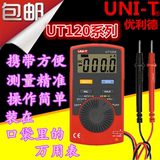 优利德（UNI-T）小款UT120A/UT120C袖珍式掌上口袋型数字万用表