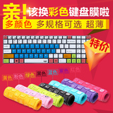 升派 神舟笔记本电脑键盘保护膜 精盾 K580S-I7 K580S-I5 K580N