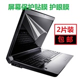 联想 戴尔 华硕 宏碁手提笔记本电脑14寸英寸显示器屏幕保护贴膜