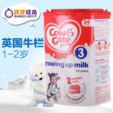保税区 英国牛栏奶粉3段 成长段婴幼儿牛奶粉 1岁以上宝宝配方奶