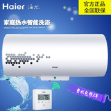 Haier/海尔 ES60H-LR(ZE)电热水器无线遥控全隐藏40LR50LR升86盒