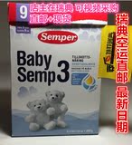菲菲瑞典代购 森宝Semper3段配方婴儿奶粉800克 包邮 直邮+现货