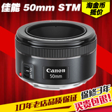特价 Canon/佳能50mm f1.8 STM人像定焦镜头50 1.8 STM小痰盂