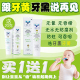 奥乐V儿童可食用无氟牙膏0-3-6岁婴儿宝宝牙膏可吞咽50g 防蛀牙