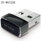 TP-LINK TL-WN725N 微型150M无线USB网卡 袖珍小巧  无线 wifi接