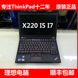 联想X220 X230 X240 I5 I7ibmThinkPad X220(42863LC)笔记本电脑