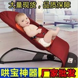 2016新款平衡摇摇椅 哄宝神器 安全婴幼儿躺椅儿童摇篮床包邮