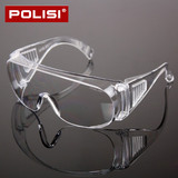 POLISI 实验室防护眼镜防尘防沙防风镜护目镜劳保 防飞溅电焊眼镜