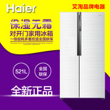 Haier/海尔 BCD-575WDBI冰箱对开门风冷无霜家用双开门节能冰箱