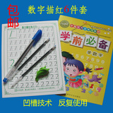 儿童练字帖练字板拼音数字汉字描红字贴本凹槽幼儿园宝宝学写字