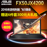 Asus/华硕 FX FX50JX4200 飞行堡垒 游戏本 15.6英寸 笔记本电脑