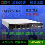 特价经典IBM超值X3650/M2二手服务器5520/5650/8G/146/DVD/超R710