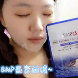 十片包邮韩国药妆SNP海洋燕窝蓝色水库面膜孕妇敏感肌可用