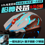 牧马人2代宏设置LOL光速QA CF瞬狙游戏鼠标雷蛇笔记本电脑USB有线