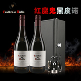 VC红酒 智利原瓶进口 红魔鬼黑皮诺干红葡萄酒750ml*2双支礼盒装