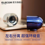 Elecom/宜丽客 LBT-SPPCPSL 便携迷你无线蓝牙胶囊小音箱户外音响