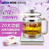 AUX/奥克斯 AUX-S831 养生壶多功能全自动花茶壶煎药壶养生壶玻璃