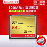 SanDisk闪迪 cf卡64g 800X单反cf内存卡 5D2 5D3 D800 相机内存卡