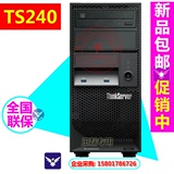 联想服务器主机 ThinkServer TS240 E3-1226v3 8G 2*1T RAID1电脑